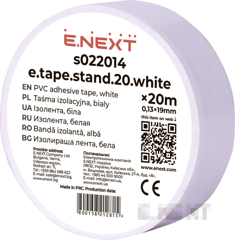 INSULATING TAPE E.TAPE.STAND.20.WHITE, WHITE (20M)