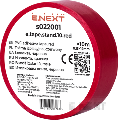 ИЗОЛИРБАНД E.TAPE.STAND.10.RED, ЧЕРВЕН (10M)