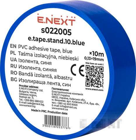 ИЗОЛИРБАНД E.TAPE.STAND.10.BLUE, СИН (10M)