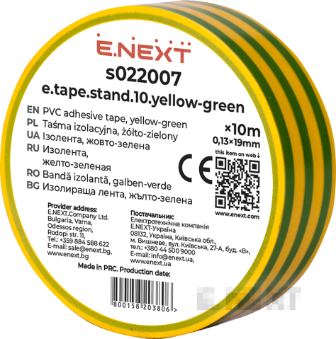 ИЗОЛИРБАНД E.TAPE.STAND.10.YELLOW - GREEN, ЖЪЛТО - ЗЕЛЕН (10M)