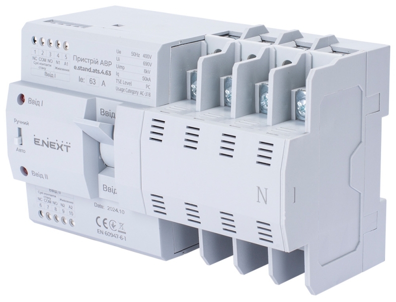 Automatic Transfer Switch (ATS) devices