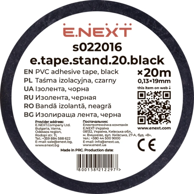Изолирбанд PVC черен 19mm x 20m e.tape.stand.20.black E.NEXT