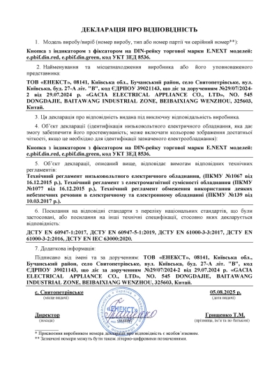BUTON CU INDICATOR PENTRU SINĂ DIN E.PBIF.DIN.VERDE, VERDE E.URMĂTOR