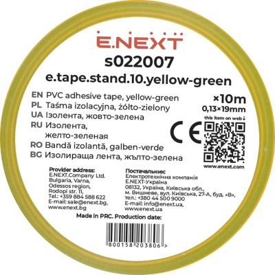 ISOLIERBAND E.TAPE.STAND.10.GELB - GRÜN, GELB - GRÜN (10M) E.NEXT