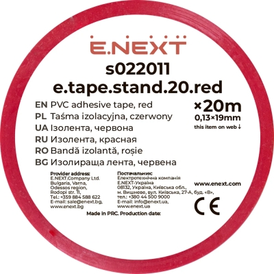 BANDĂ IZOLANTĂ E.TAPE.STAND.20.ROȘU, ROȘU (20M) E.NEXT