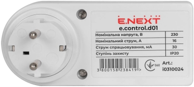 РЕЛЕ ДИФЕРЕНЦИАЛНО ЗА ЗАЩИТНО ИЗКЛЮЧВАНЕ ШУКО E.CONTROL.D01, 16A, 30MA E.NEXT
